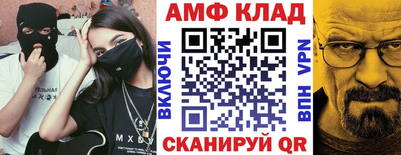 Amphetamine 97% MEGA ссылка Ленинградская