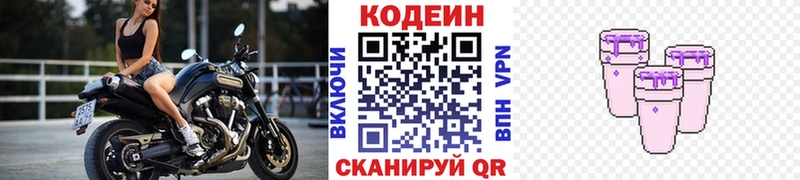как найти закладки  Ленинградская  Кодеин Purple Drank 