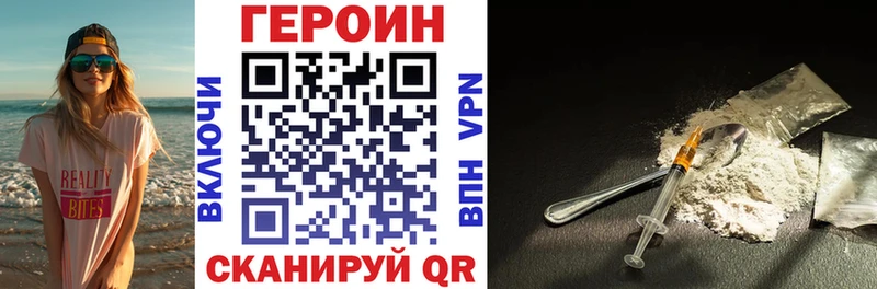 Героин Heroin  сайты даркнета какой сайт  Ленинградская 